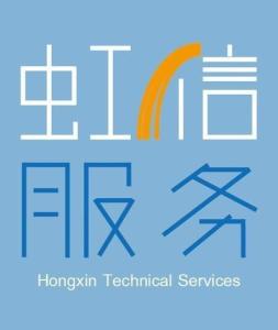 武汉虹信技术服务有限责任公司 专业高效的技术服务，助力企业数字化转型